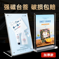 A4 strong magnetic Table sign acrylic table card holder l-type display card A3 standing card A5 table card advertising price list price list price list wine menu card table table table double-sided transparent table card