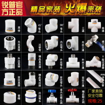 PPR water pipe fitting joint 6 Points 25 inner wire elbow plumbing fitting outer wire connecting PPR pipe fitting hot melt joint