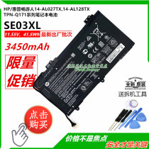 Brand new HP 14-AL125TX AL126 128136131027 AL126 070TX laptop battery