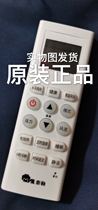 Original brand new air conditioning remote control KKG7A-2 universal MBO cherry blossom KKG7A-1 KKG8A