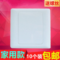 Thickened 86 type elegant white blank panel cassette line box switch socket panel white cover engineering household