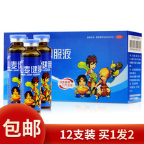 Enwei Hao Wayou Mountain Mai Jianpi Oral Liquid 12 Childrens Jianpi Eliaizi Childrens Xiaoji and Spleen