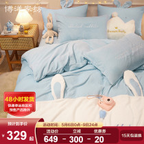 Boyo Home Textile Milk Suede Four Pieces Of Flannel Velvet Gushed Coral Suede Winter Double Thickening Cute Quilt Cover Bed Linen