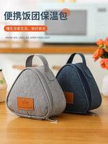The new triangular insulation bag fan aluminum primary school students foil rice ball bag cute portable lunch box Japanese-style outdoor toilet outdoor you as a bag