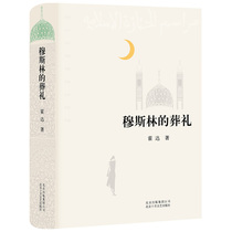 Memorial Edition Muslims funeral Hoda The Mao Dun Literature Prize works now a contemporary literary long love fiction book comparable to the love bestseller of the centennial Lonely Cholera period