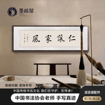 Ink jing ge benevolence let tradition INF calligraphy and painting Europe italics bedroom study celebrity calligraphy and painting customized