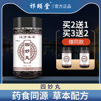 Four Miropills Beijing is on par with Tongrentang Brilliant Casual Pill Quality Materials of the Four Seconds Pill Flagship Store