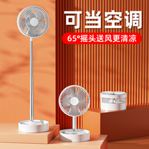 (Recommended by Wei Ya) Mini silent shaking head telescopic folding charging type small fan landing bed household USB small electric fan portable dormitory students outdoor summer desktop