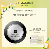 (SF Express) Zuma Long emollient cream Fuyu series Jo Malone London