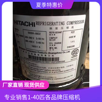 503DH-80C2 503DH-83C2 503DH-83C2Y brand new original Hitachi 5-horse air conditioning compressor