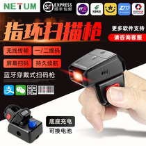 NETUM portable Bluetooth scanner express scanning gun barcode scanning gun Courier special wireless scanner Yuantong Shentong rhyme Dart Walker Palm Tongba grab