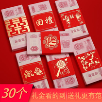 Wanyuan red envelope card money set personality creative red envelope wedding profit gift wedding gift engagement gift New year bonus