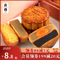 Xinya multi-taste bulk Cantonese style moon cake traditional old-fashioned Golden leg coconut bean paste lotus seed egg yolk big moon cake