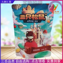 Three squirrels prune 88g casual snack snack specialty candied fruit dried fruit American Prune plum