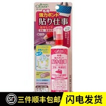 Japan imported Cola Clover patch with strong glue 58-444 cloth water washable with glue