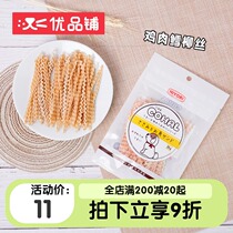 Japanese Day and delicious dog snacks Teddy Golden Hair Corky Training Rewards Grill Chicken Snow Willow 35g hr36
