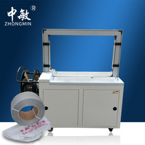 Zhongmin MH-101A Automatic Bundling and Packing Machine Standard High Platform Model Hot Flow Line Bundling and Packing Machine