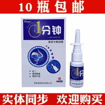 Hino Conkhin 1 min nasal passthrough a minute of  Pass Propolis Bacteriostatic Spray 7 Seven Seconds of Shutong