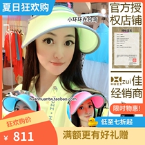 Small ring ring in Taiwan Yihoii Fan Bingbing with the same paragraph telescopic bright sun hat sunscreen hat sunhat (trick agent)