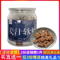 Ginger Juice Soft Sugar Handmade Soft Sugar Snacks Independent Packaging Brown Sugar Canned Mix Phoenix