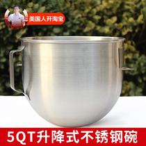  (easy to open)KitchenAid5qt lifting basin Stainless steel mixing bucket Cooking bowl spot hair