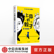 Gods dice quantum physical interest Luo Jinhais quantum cutting-edge technology Planck Einstein Bohr Hesenberg Schrödingers turn to make the show.