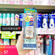 Sweating does not embarrass Japanese Deonatull armpits dry antiperspirant Stone to odor deodorant stone 2 times effect