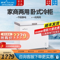 Ear Lingling Freezer BD-299K Commercial Horizontal Refrigerated Freezer Top Door Freezer Top Door Freezer Frozen Meat Refreshing