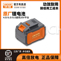 Iron Anchor Lithium Battery Packs Original Factory Positive Plate Accessories Original High Discharge Magnification Discharge 20V Adaptation Most Tools