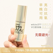 The new version of the city doctor 377VC whitening essence desalination acne Mark brighten skin tone 18g