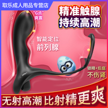 Prostate massager self-wei male supplies sex toys ORGASM after self-insertion anal plug vibrator GAY self-defense comfort