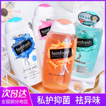 Female clitoris cleansing liquid mild and bacteriostatic for a period of time to wash private care to kill off-smell and weak acidity