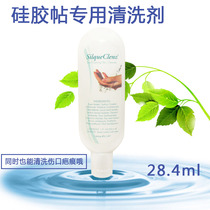 American Biodermis silicone gel post special cleaning agent 28ml bottle Buy one get one free