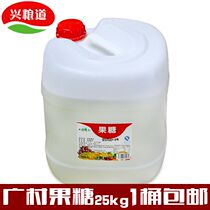 Broad Village Fructose 25kg Milk Tea Raw Material Seasoned Syrup Wide Village Fructose Milk Tea Special Syrup Guangdong