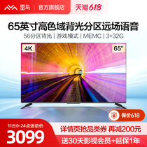 Thunderbird 65S535C 65-inch 4K High colour gamut HD Smart AI Full Screen Liquid Crystal flat TV