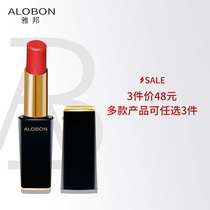 AloBon Yabang black tube lipstick female student niche matte moisturizing lipstick long moisturizing non-fading Cup