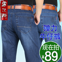 Spring and autumn middle-aged mens jeans middle-aged and elderly straight loose casual pants elastic high waist dad trousers