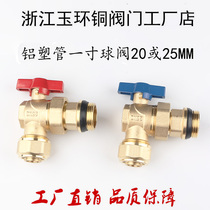 Floor heating water distributor valve Aluminum-plastic pipe angle type 1620 live ball valve Water distributor total control pure copper ball valve