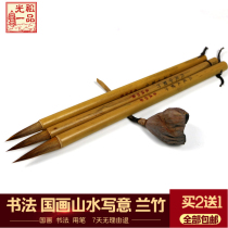 Guangzu Wolf Pen Seiko Jinggong Pure Tail Large and Medium Orchid bamboo students brush Chinese painting work style pen writing room