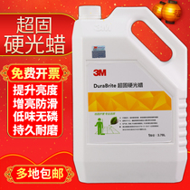 3M ultra-solid hard light wax PVC wax elastic floor hard ground marble wax epoxy floor abrasion anti-slip wax