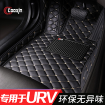 Dongfeng Honda URV foot pad 2020 19 19 18 17 17 surround car Private carpet original factory silk ring ground mat