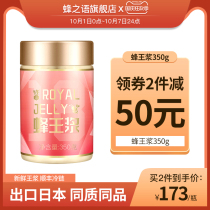 Bees word royal jelly fresh natural Royal Jelly royal jelly pure royal jelly 350g bee milk exported to Japan