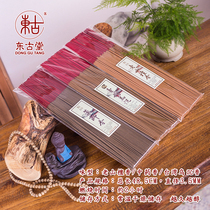 Tasteless indoor household incense ceremony Buddha incense Natural smoke-free incense Incense incense Buddha incense Sandalwood incense Line incense Guanyin Incense God of wealth incense