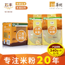 Wufeng Jiangxi rice noodles straight rice noodles crossing the bridge rice noodles rice noodles convenience fans 340g × 8 boxes gift boxes