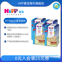 HiPP Xibao organic baby food supplement baby good night oats Apple milk rice flour 450g * 4 boxes