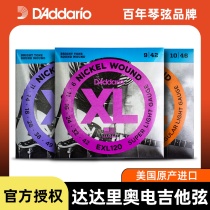 American Dadario electric guitar strings EXL120 115 110 set of 6 sets of guitar strings