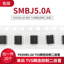 SMBJ5 SMBJ5 0A P6SMB5 0A SMB unidirectional TVS transient suppression diodes (20 only)