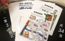 Baby can train Camp focus on observation and reasonable order arrange interesting and repeated games