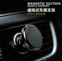 New Carola 17 Witch New Witch Flowers Crown On-board Phone Holder Sub Navigation Air Outlet Multifunction