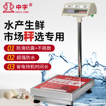 Zhongzi brand electronic scale 300 kg stainless steel electronic weighing scale waterproof seafood aquatic commercial large stick